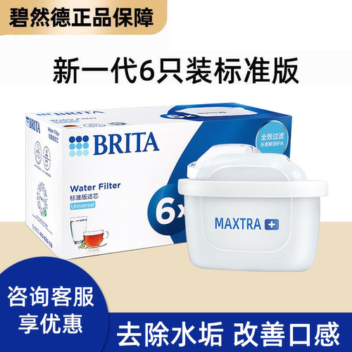 德国brita碧然德净水壶滤芯