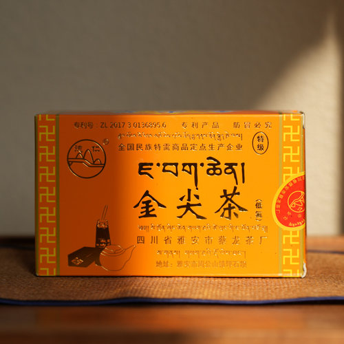 黑茶雅安藏茶特制金尖打酥油茶