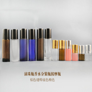 瓶香水瓶 滚珠瓶10ml5ml3ml蓝色棕色粉色透明玻璃走珠瓶便携瓶分装