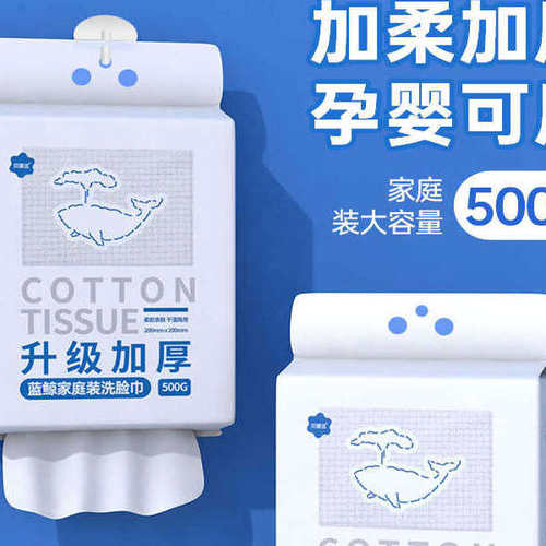 抽拉加厚珍珠纹卸妆洗脸棉柔巾