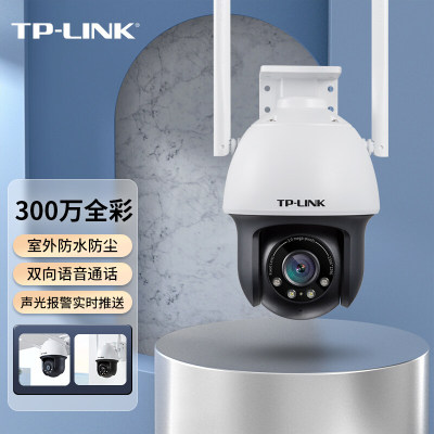 TPLINK IPC633-A 300万星光全彩无线wifi摄像头音频球机IPC633P-A