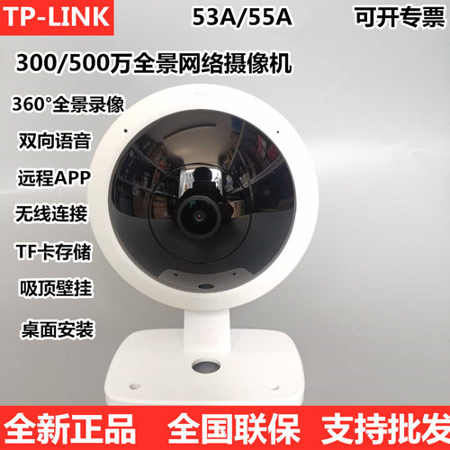 全景双向语音监控摄像头