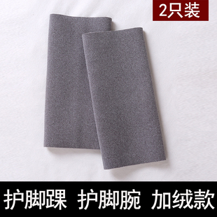 德绒加绒护踝保暖护脚踝脚脖子护脚腕男女士关节护小腿套防寒神器