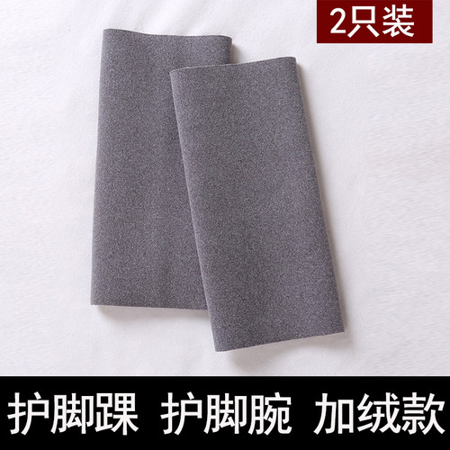 德绒加绒护踝保暖护脚踝脚脖子护脚腕男女士关节护小腿套防寒神器