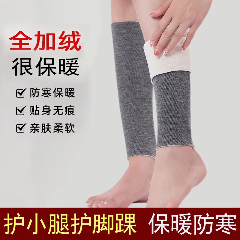 秋冬护小腿套保暖老寒腿加绒加厚男女护膝护脚踝袜套护腿脚腕防寒
