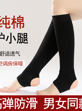 夏季护腿空调房保暖防寒袜套