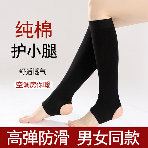 夏季护腿空调房保暖防寒袜套