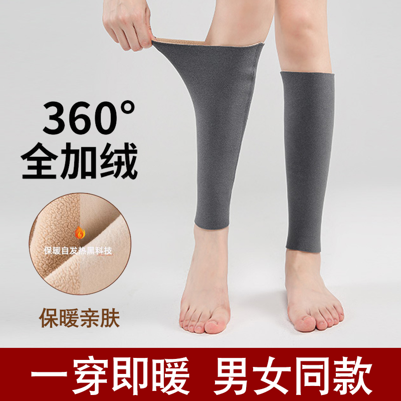 德绒护腿护脚踝男女加绒加厚保暖老寒腿护小腿秋冬护脚脖袜套防寒