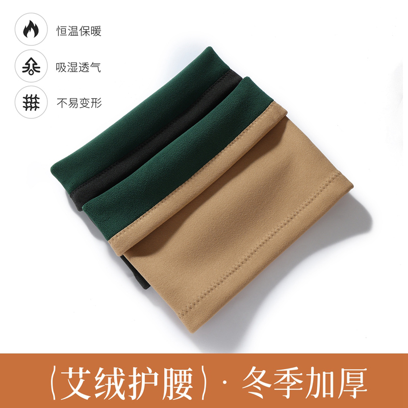护腰德绒护腰带保暖护胃加厚护肚子男女腹部腰部秋冬防寒腰围套