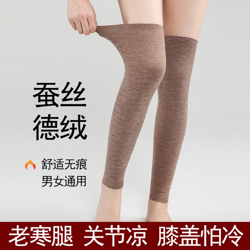 夏季德绒护腿保暖老寒腿长筒男女膝关节护膝盖加长袜套护小腿防寒