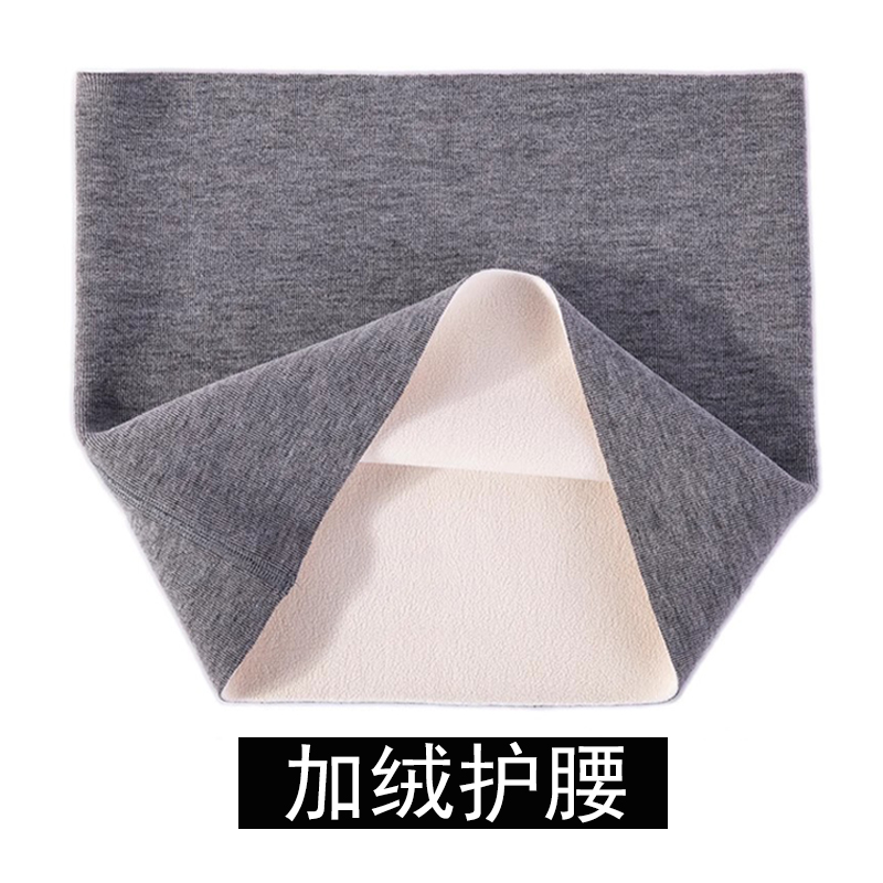 羊毛一体绒护腰带男女士腰部保暖腰围套加绒暖胃睡觉护肚防寒神器