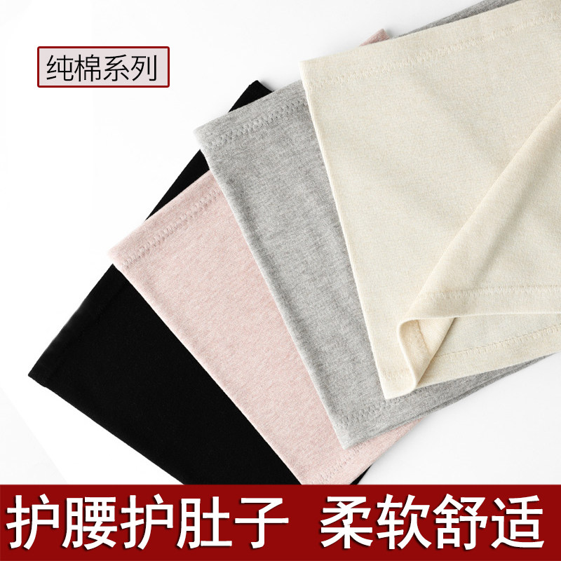 夏季薄款护腰带保暖男女士腰部防着凉护肚子护胃成人腰围防寒神器