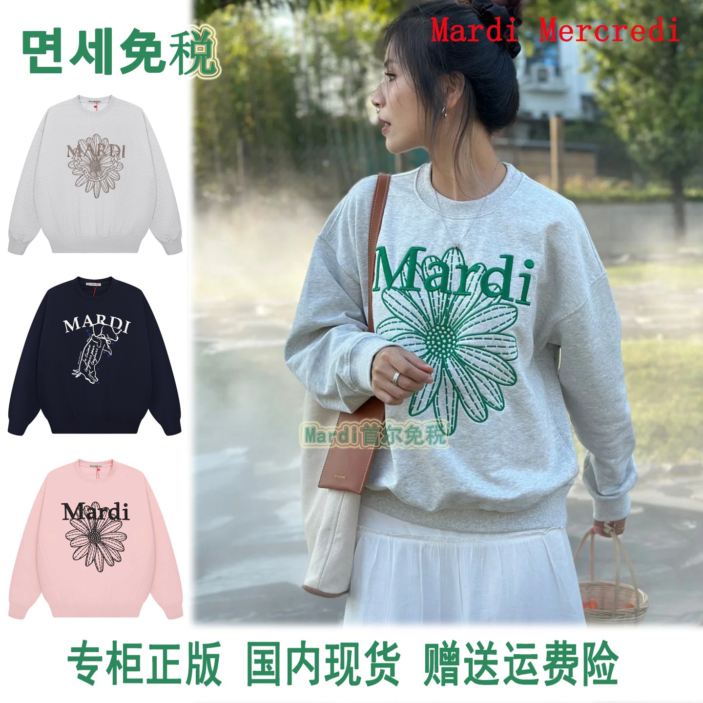 Mardi刺绣卫衣金高银同款小雏菊图片
