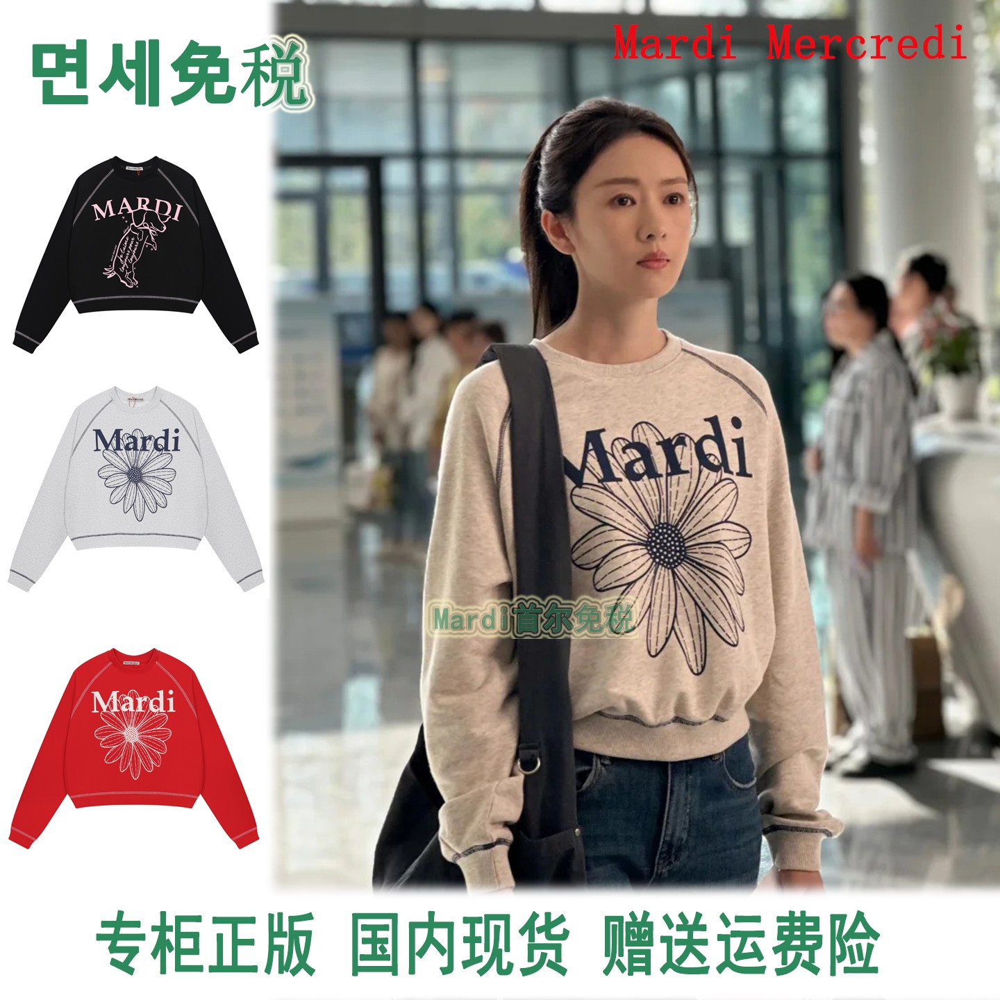 Mardi小雏菊童谣同款卫衣跳跳狗图片