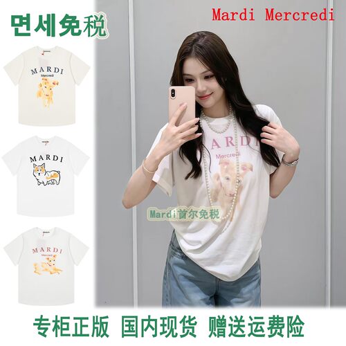 MARDI短袖2026年水彩小狗T恤柯基