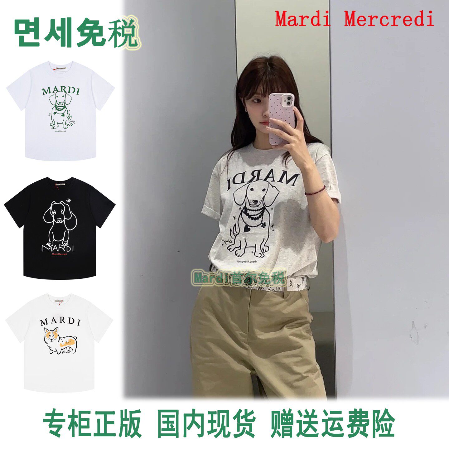 Mardi短袖腊肠狗t恤珍珠狗女上衣图片