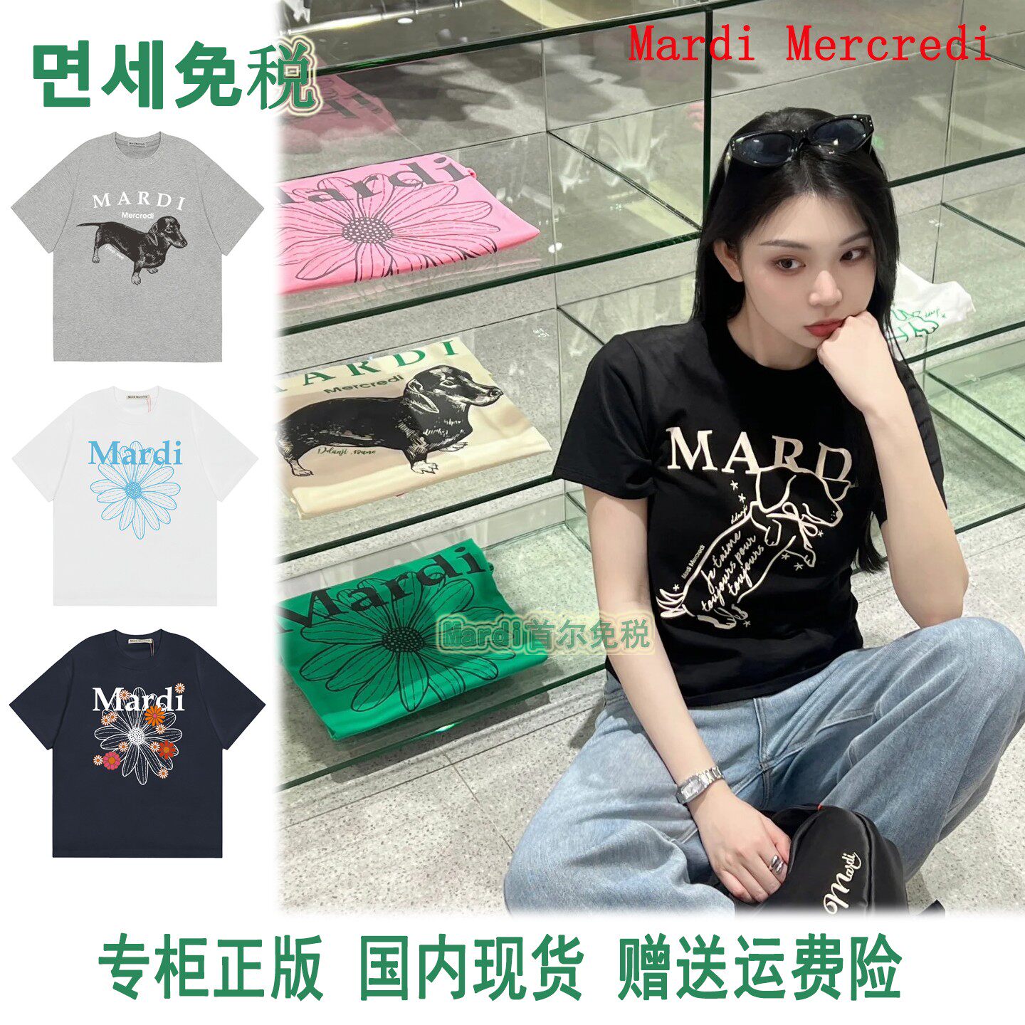 Mardi辣妹短款腊肠狗小雏菊中板图片