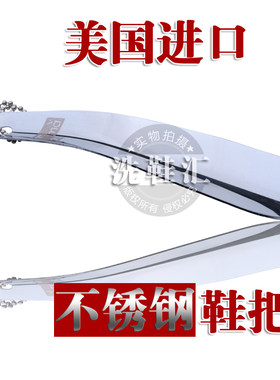 进口金属鞋拔短款提鞋器