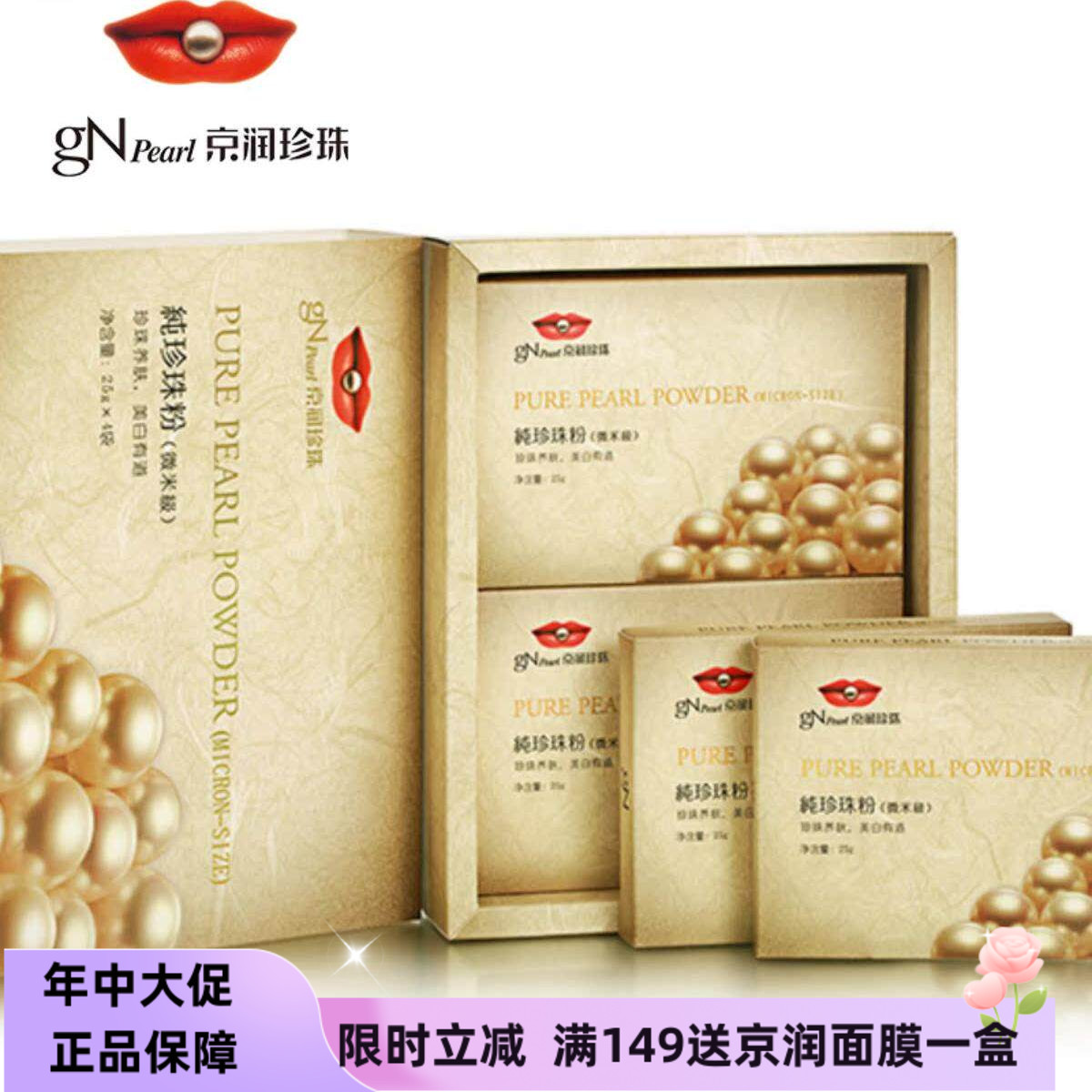 京润珍珠纯珍珠粉100g微米级外用美白淡斑保湿改善暗沉提亮面膜粉