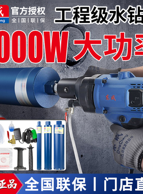 东成水钻机水钻打孔机打洞钻孔机东城水钻大功率空调开孔器
