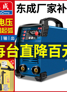 东成电焊机220v家用电焊机220v工业级不锈钢焊机电焊机220v380v