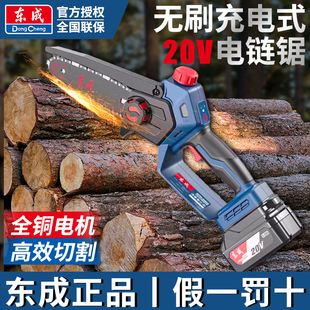 东成电锯家用小型手持锂电电锯家用锯树家用电锯手电锯伐木锯