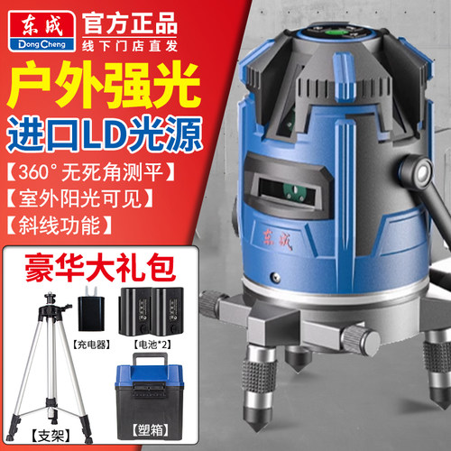 东成水平仪高精度强光细线