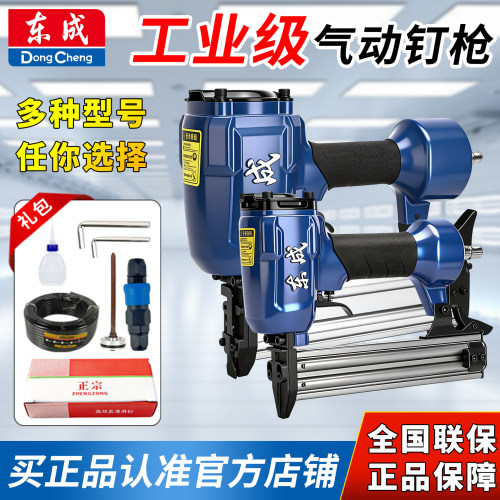 东成气动钉枪木工专用射钉枪