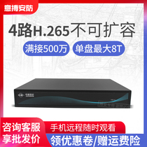 Zhongwei century 4-way 6-way 10-way 6041 network HD hard disk video recorder monitoring recorder h265 cloud vision