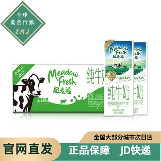 纽麦福 新西兰进口 脱脂高钙纯牛奶 200ml *30盒 山姆超市代购