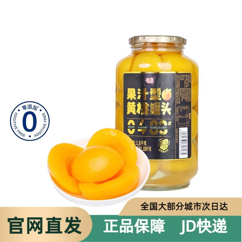 丰岛 果汁型黄桃罐头 1.8kg 1.8kg 超市代购