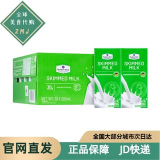 山姆代购 进口脱脂牛奶纯牛奶灭菌乳200ml*30盒