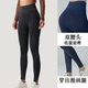 巨显瘦秋冬双腰头高腰收腹健身裤 女紧身复古牛仔运动提臀瑜伽裤