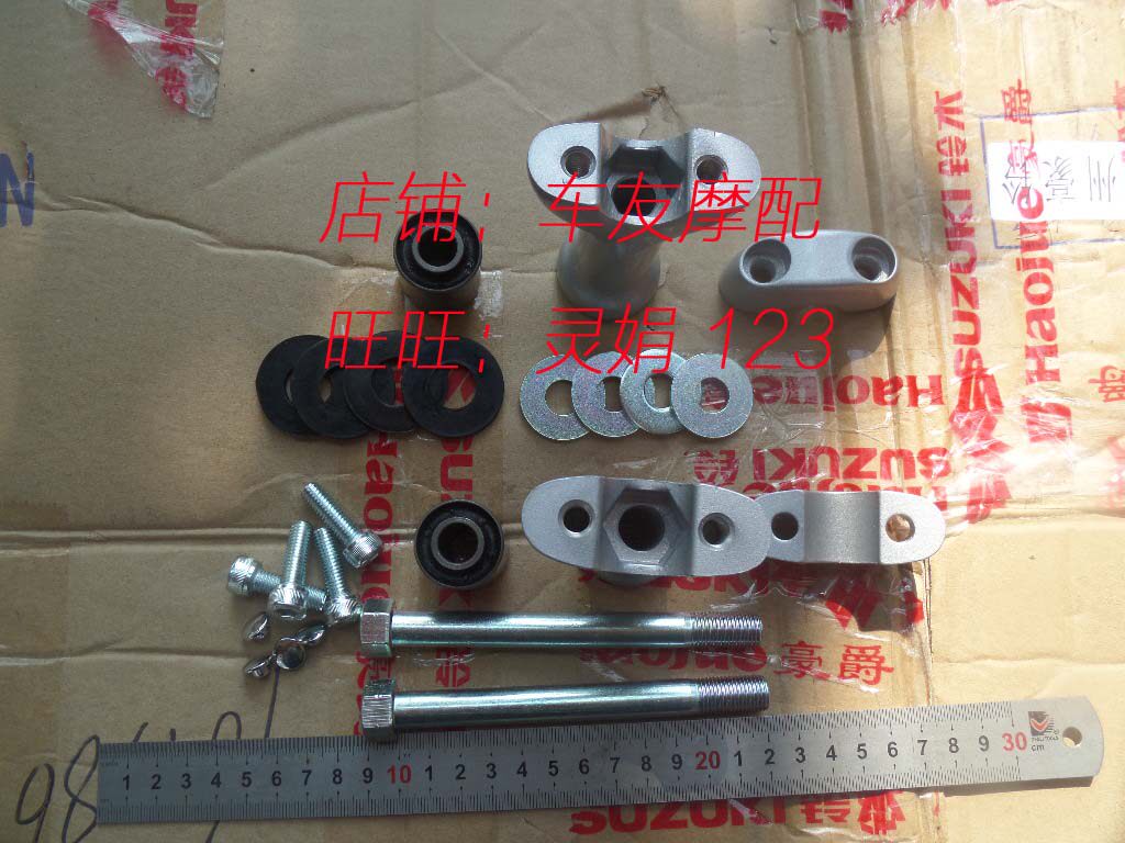 GZS150 YUEKU GZ150 AMERICAN PRINCE GZ125HS 핸들 바 튜브 부싱 수도꼭지 클램프 프레임 핸들 버퍼 슬리브