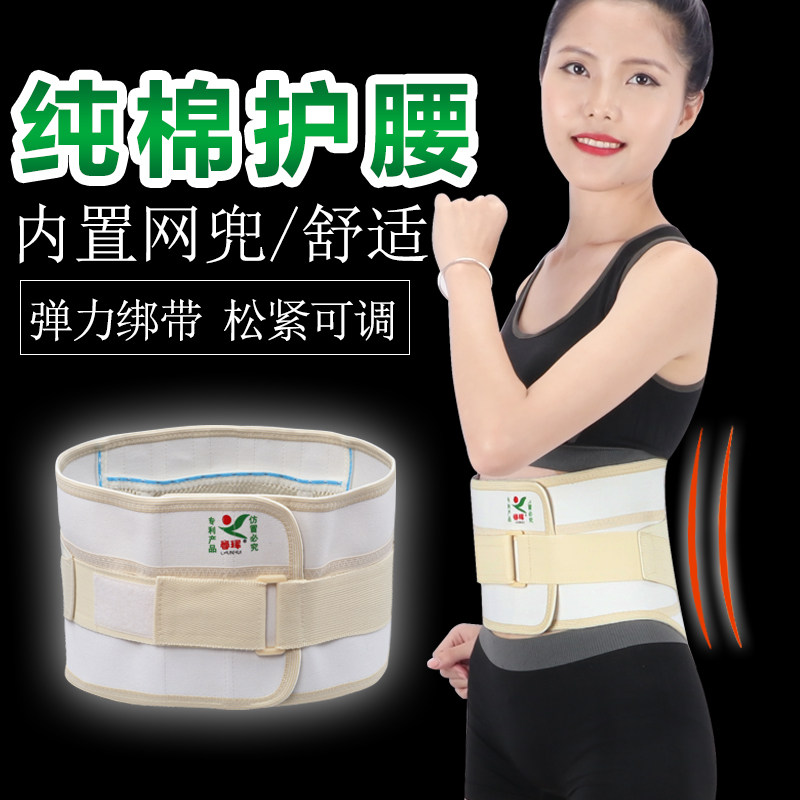 春珲纯棉钢板护腰带中老年男女透气保暖腰托运动护腰四季通用腰围