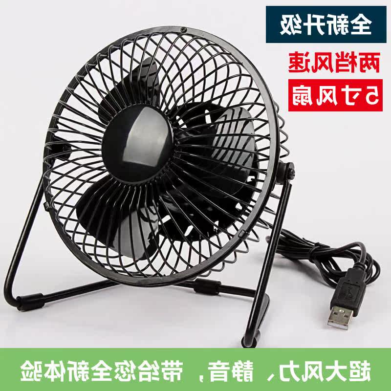 Ventilateur USB - Ref 401644 Image 1