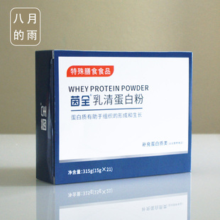 术后放化疗康复营养 长肉神器 茵全乳清蛋白粉 防贫血补蛋白 医院