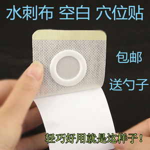 防汗粘肚脐贴空白贴三伏贴布三九