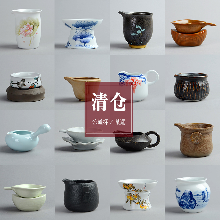 清仓特价茶海公道杯茶漏过滤器白瓷粗陶功夫茶具茶道配件分茶滤茶