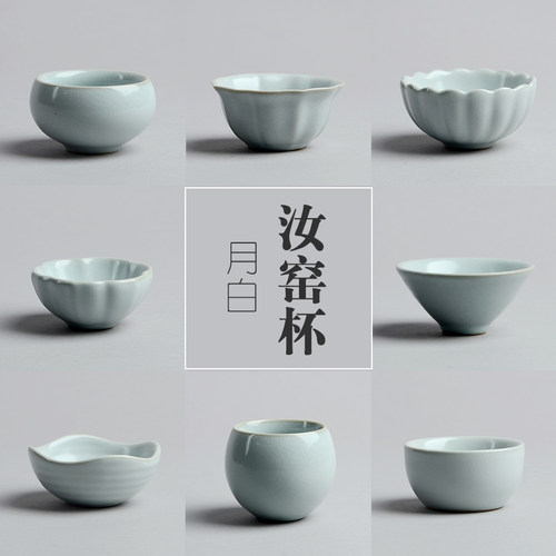 月白汝瓷茶杯品茗杯汝窑开片可养