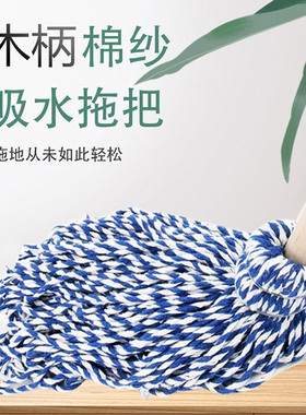 老式拖把木杆棉线圆头墩布毛巾布酒店工厂公司保洁专用木把柄地拖