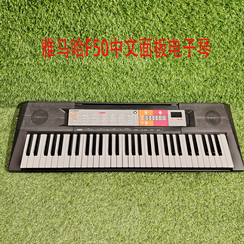 二手YAMAHA雅马哈psr-f50中文面板61键儿童成人练习电子琴