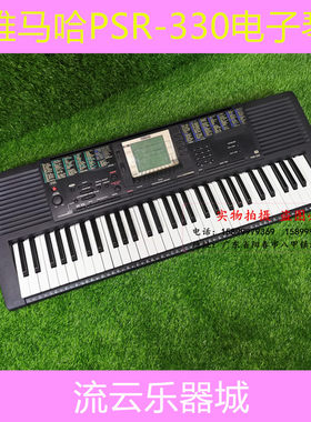 YAMAHA雅马哈 PSR330大屏幕 二手 好音质61键力度电子琴