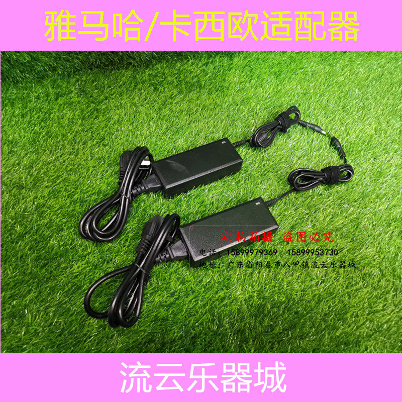 YAMAHA 雅马哈CASIO/卡西欧 电子钢琴 电子琴12V通用电源适配器