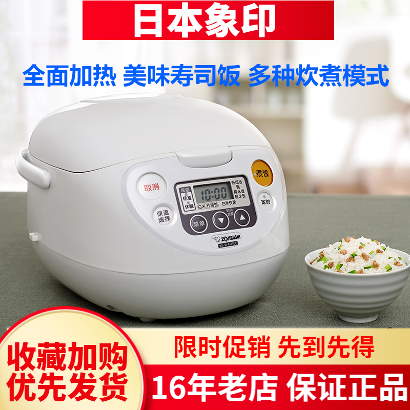 日本进口NS-WAH10C智能电饭煲