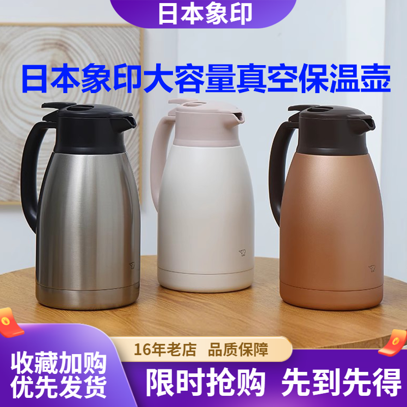 日本象印不锈钢真空保温壶热水瓶