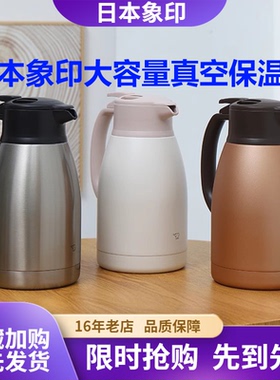 日本象印SH-HA15/RA/HK/HS/HJ19C不锈钢真空保温壶热水瓶保暖瓶HT