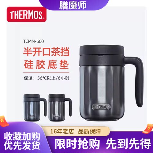膳魔师不锈钢保温杯大容量咖啡杯