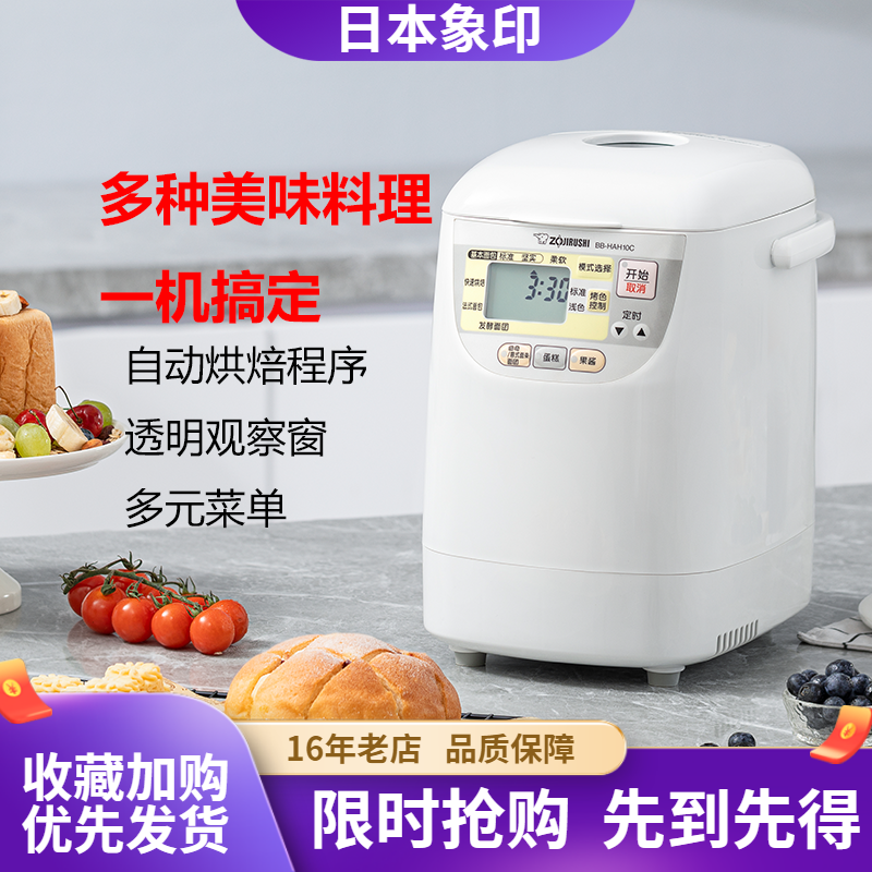 自动面包机和面发酵揉面果酱功能