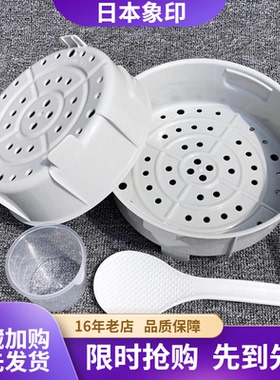 象印电饭煲蒸笼饭勺蒸屉蒸盘架 NS-WAH10/YSH/TSH/ZCH/HBH18C配件